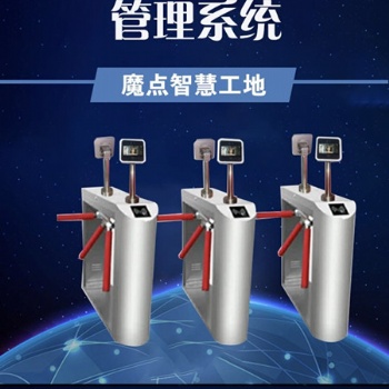 劳务实名制内容，智慧工地