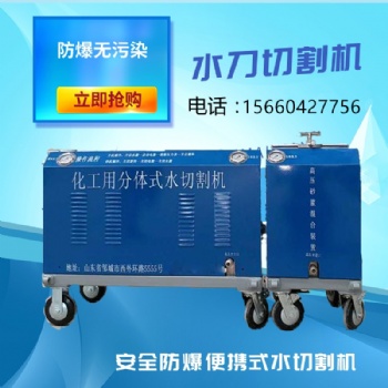 山东宇豪水切割机生产厂家