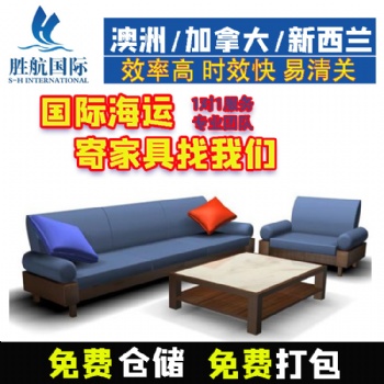 想在佛山定制家具海运到澳洲哪过国际物流可以提供服务
