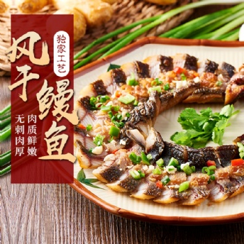 寻味顺德：荣杨鳗鱼干