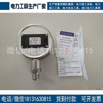 承装修试**二级三级四级数字真空计1-1000Pa电力资质工具大全