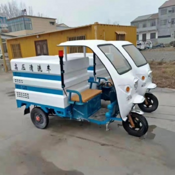 新能源环卫除尘电动三轮高压清洗车雾炮除尘车小型三轮水枪冲洗洒水车市政马路冲洗绿化保养小广告冲洗车
