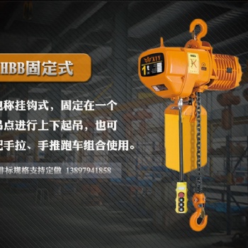 供应超高电动葫芦1吨/2吨/3吨/5吨10吨，今日厂家优惠百分之三十