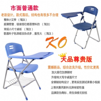 汕头市天天向上可折叠一体培训椅加大写字板更多书写空间