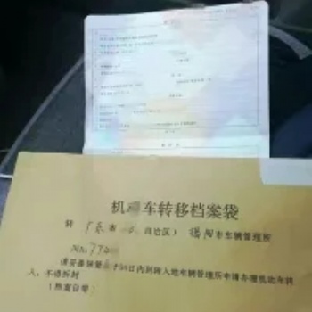 异地二手汽车迁户成都入户办理