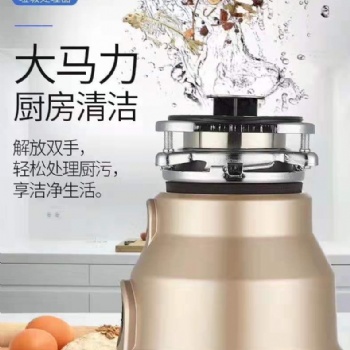 厨房大洁净垃圾处理器