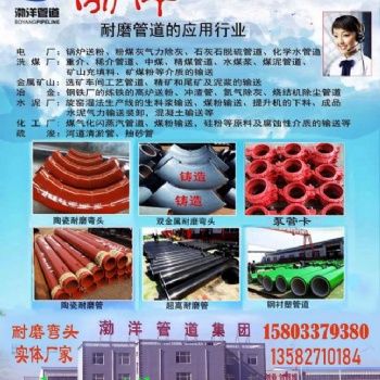 耐磨管道型号大全_耐磨管道**品牌