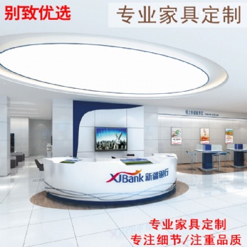 佛山厂家定制烤漆银行家具办公家具