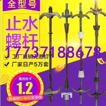 三段式止水螺杆使用方法