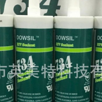 陶熙道康宁DC734 硅酮密封胶 工业硅胶 原装进口硅胶 披覆胶