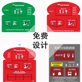 长沙浙江大连有害垃圾收纳袋有害垃圾定制袋