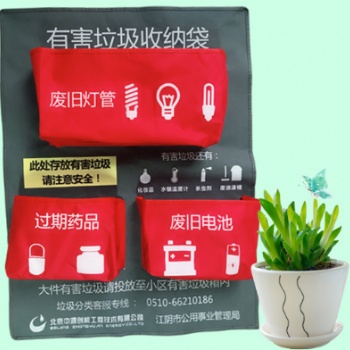 沈阳分类有害垃圾袋尺寸辽宁分类有害垃圾袋公司沈阳有害垃圾收纳袋生产厂