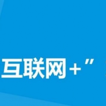 旅游行业的互联网+之路