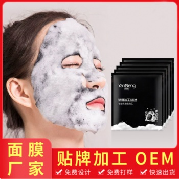 仕玛吉碳酸泡泡面膜盒装批发 抖音推荐 护肤品代加工OEM贴牌 广州思美国际批发