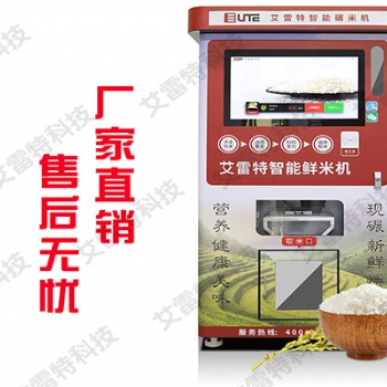 智能碾米机，开启大米本质鲜活营养