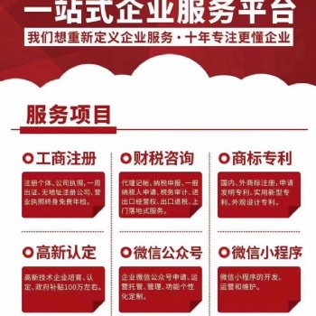 广州财税公司哪家比较好 广州未来财税专业全面