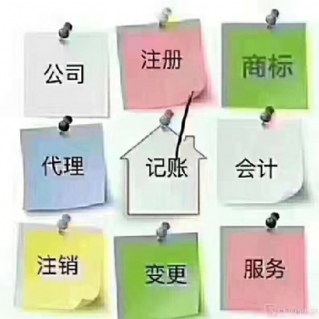 惠州马安代理记账找理徳好财税