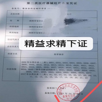 龙华工商注册专业办理卫生许可证食品许可证进出口