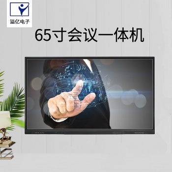 55/65/75/86寸多媒体互动演示高清液晶会议触控教学一体机套料
