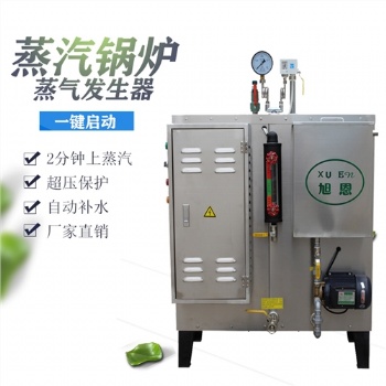 旭恩108KW304不锈钢蒸汽锅炉食品加工蒸气发生器