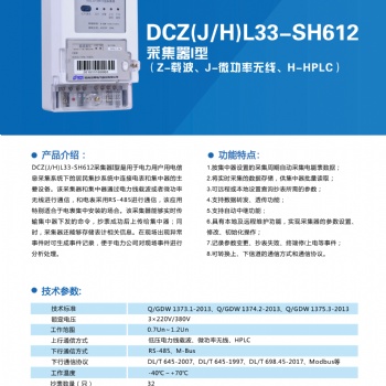 河南采集器I型--郑州三晖--精准触达，引爆势能