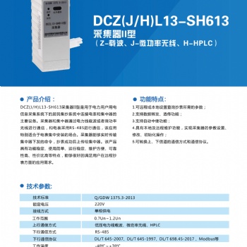 河南采集器II型--郑州三晖--持续保持与用户的互动