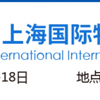 2020第八届上海国际物联网展览会