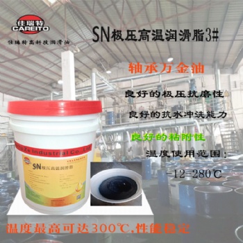 厂家供应工业机器人顺能极压润滑脂