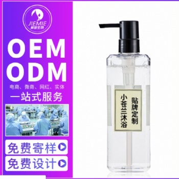 抖音同款小苍兰香水沐浴露持久留香沐浴乳OEM贴牌 广州思美国际