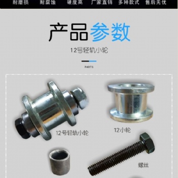 自卸渣土泥头货车自动篷布环保盖轻轨滑轮圆钢轨道12号轻轨小轮