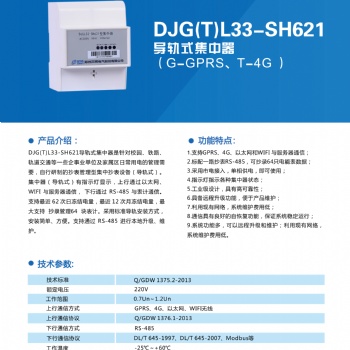 河南导轨式集中器--郑州三晖--用户体验回访高评分的电表企业