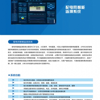 河南校园智能用电控制管理系统--郑州三晖--披荆斩棘，未来可期