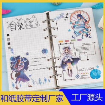 厂家来图可定制特殊油墨和纸胶带动漫少女海洋边沙滩DIY手帐账贴纸