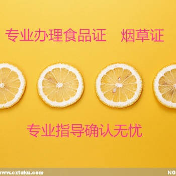 太原餐饮公司手续如何办理 需要哪些材料多长时间