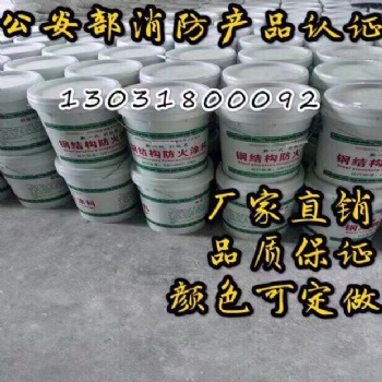 云创钢结构防火涂料室内外环保超薄型防火涂料油性水性阻燃防火油漆