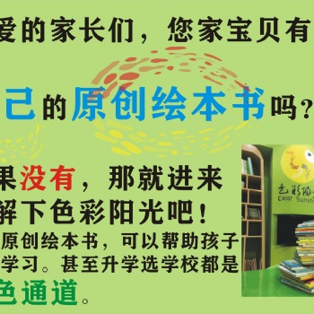 色彩阳光发散性教学，帮助孩子提高学习专注力和自主性