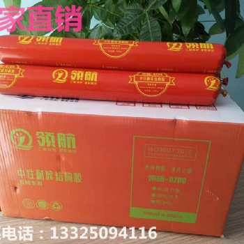 山东玻璃胶厂家玻璃胶，硅酮胶，密封胶，诚招代理商