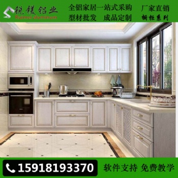 全铝家具欧式风定制阳台洗衣柜材料 全铝浴室柜铝材厂家批发