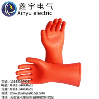 晋州鑫宇绝缘手套12kv35KV高压防电安全保护手套橡胶高压绝缘电工手套
