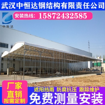 武汉定制推拉雨蓬大型临时仓库帐篷户外遮阳棚活动推拉雨蓬移动彩篷家用停车棚洗车蓬镀锌管雨篷卸货篷
