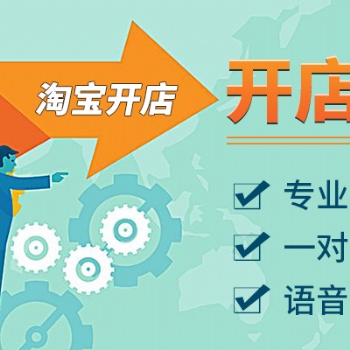 开店之星怎么样,靠不靠谱啊?