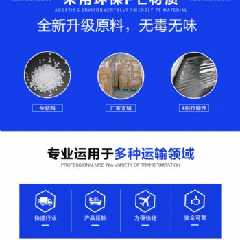 青岛冠宏包装供应缠绕膜拉伸膜批发，抗冷冻抗穿刺透氧率低、