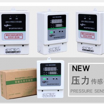江浙余压传感器厂家余压控制器品牌