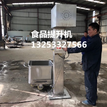 食品提升机 不锈钢垂直提升机 食品翻转提升机