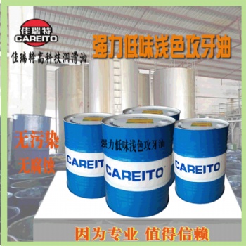 佳瑞特QX-2强力攻牙油铝材自动攻牙润滑油