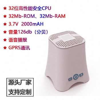 智谷联S2支付云喇叭商超收银提示音箱二维码扫描收款提示音箱