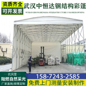 湘潭定制活动棚户外伸缩遮阳棚大型仓库帐篷移动推拉停车棚摆摊大排档烧烤蓬卸货棚