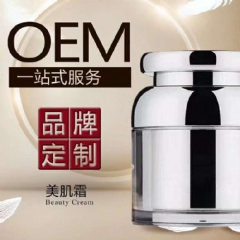 广州怡嘉淡斑美白修复抗衰补水嫩肤精华霜化妆品厂家OEM代工