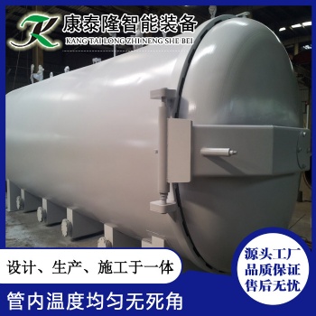 供应康泰隆硫化罐 赣州硫化罐 橡胶硫化罐 胶鞋硫化罐 电加热硫化罐 电水加热硫化罐 电硫化罐厂家 硫