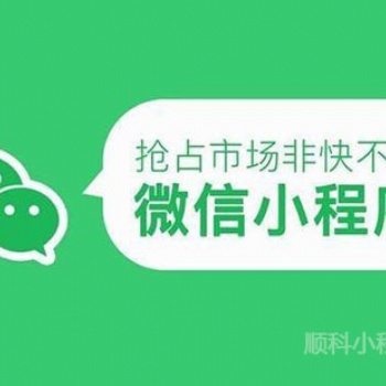深圳小程序开发公司教你运营小程序商城